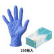 【使いきりニトリル手袋】 川西工業 ニトリルグローブ クイックフィット #2065 粉なし ブルー S 1箱（250枚入）