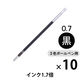 三菱鉛筆　ジェットストリーム多色多機能ペン用替芯　0.7ｍｍ　黒　インク70％増量長持ちリフィル 10本