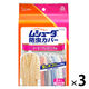 ムシューダ防虫カバー1年用 コート・ワンピース3枚 1セット（3袋） エステー