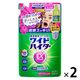 ワイドハイターEXパワー 詰め替え 820mL 1セット（2個） 衣料用漂白剤 花王 【リニューアル】