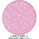 シンビ メッシュコースター #220 ピンク PVC 61-6807-04 1個（直送品）