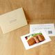 【手土産やお祝いの贈り物に】 大阪 洋食ＲＥＶＯ 牛スジコロッケ ギフトカード　スタンダード封筒（直送品）