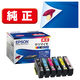 エプソン（EPSON） 純正インク SAT-6CL SAT（サツマイモ）シリーズ 1パック（6色入）