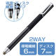 タッチペン スタイラスペン 2WAY(ディスク+導電繊維) ラバーグリップ ブラック PWTP2WY01BK エレコム 1個