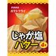 東豊製菓 ポテトフライ じゃが塩バター 11g×20 5737358 1ケース（20入）（直送品）