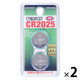 オーム電機 リチウム電池 CR2025/B2P CR2025/B2P 1セット（2個入×2パック）