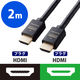 HDMIケーブル HDMI2.1ケーブル スタンダード 2.0m ブラック エレコム 1個（直送品）