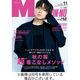 MEN’S NON-NO（メンズノンノ） 2024/02/10発売号から1年(12冊)（直送品）