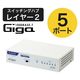 スイッチングハブ LAN ハブ 5ポート Giga対応 ファンレス 静音 ホワイト EHB-UG2B05-S エレコム 1個（直送品）