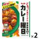 エスビー食品 カレー曜日 甘口 1人前・230g 1セット（2個）レンジ対応 レトルトカレー