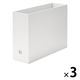 無印良品 硬質紙ファイルボックス スタンダードタイプ A4用 ホワイトグレー 約幅10×奥行32×高さ24cm 3個 良品計画