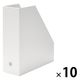 無印良品 硬質紙スタンドファイルボックス A4用 ホワイトグレー 約幅10×奥行27.6×高さ31.8cm 10個 良品計画