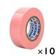 【ビニールテープ】 ミリオン 電気絶縁用ビニルテープ ピンク 幅19mm×長さ10m 共和 1セット（10巻入）