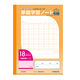 日本ノート 家庭学習ノート18mmマス LGA18GR 10冊（直送品）