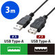 エレコム エコＵＳＢ２．０延長ケーブル／ＡーＡメスタイプ／エコ／３ｍ／ブラッ U2C-JE30BK 1本