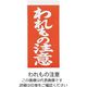 アズワン 両面荷札ラベル 「われもの注意」 3-1771-01 1箱(2000枚)（直送品）