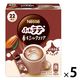 ネスレ日本 ネスレ 香るまろやか ミルクココア 1セット（110本：22本入×5）