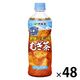 伊藤園 冷凍ボトル 健康ミネラルむぎ茶 485ml 1セット（48本）