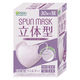 SPUN MASK 立体型スパンレース 不織布 （ラベンダー） 1箱（30枚入） 医食同源ドットコム 個包装 使い捨て カラーマスク