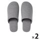 無印良品 洗える足なりスリッパ L 25～26.5cm用 グレー 1セット（2足） 良品計画