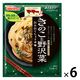 マ・マー あえるだけパスタソース きのこと野沢菜 にんにくしょうゆ味 1人前×2 1セット（6個） 日清製粉ウェルナ