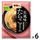 マ・マー あえるだけパスタソース たらこクリーム 生風味 1人前×2 1セット（6個） 日清製粉ウェルナ 紙パッケージ