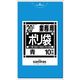 日本サニパック Nシリーズ 青 20L 10枚 0.030mm N21 1箱（600枚：10枚入×60パック）（取寄品）