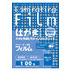 アスカ Asmix ラミネートフィルム パウチ はがき 100μm BH905 1箱（100枚）
