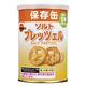 【非常食】ブルボン 缶入ソルトプレッツェル（キャップ付） 5年保存 75g 1缶