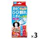 人形用調湿剤 わらべ カビと乾燥対策 1年間有効 1セット（5包入×3箱） 白元アース