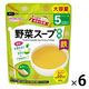 【5ヶ月頃から】たっぷり手作り応援 野菜スープ（徳用） 6袋 アサヒグループ食品