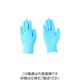 川西工業 川西 ニトリルゴム使い捨て手袋 ニトリル使いきり手袋 ブルー 粉無 Sサイズ (100枚入) 2041-S 1箱(100枚)（直送品）
