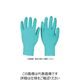 アンセル 耐薬品ニトリルゴム使い捨て手袋 タッチエヌタフ 92ー600 粉無 XLサイズ100枚入 92-600-10 1箱(100枚)（直送品）
