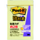 スリーエム ジャパン 3M ポスト・イット 強粘着 75X50mm 90枚 イエロー 656SS-RPY 1パック(90枚) 835-5139（直送品）