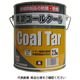 吉田製油所 コールタール 2.5Kg 4932292000238 1セット（15kg：2.5kg×6缶）（直送品）