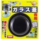 パール金属 交換用鍋つまみ　じょうずにグッズ　ガラス蓋専用鍋つまみ　20cm以上用 274907 1個（取寄品）