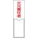 日本緑十字社 氏名標識（樹脂タイプ） 名 8 「火元責任者」 046008 1セット（10枚）（直送品）