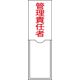 日本緑十字社 氏名標識（樹脂タイプ） 名15 「管理責任者」 046015 1セット（10枚）（直送品）