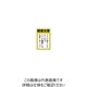 ユニット ドア表示ステッカー 開閉注意 ドアの向うに人が... 5枚1組 843-72 1組(5枚)（直送品）