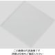 アズワン 樹脂板材 ポリプロピレン板 PPN-101001 995mm×1000mm 1mm 1個 2-9223-01（直送品）