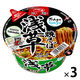 サンヨー食品 サッポロ一番 旅麺 浅草ソース焼そば 1セット（3個）