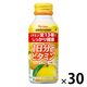 ハウスウェルネスフーズ PERFECT VITAMIN 1日分のビタミン グレープフルーツ味　1箱（30本入）