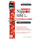DHA Corporation 【eSIM端末専用】Nippon SIM for Japan 180日 30GB DHA-SIM-164（直送品）