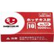 ジョインテックス ホッチキス針 10号 1000本×20個 B007J-20　10箱（直送品）