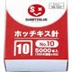 ジョインテックス ホッチキス針10号100本連結5000本 B238J　20個（直送品）