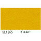 日本紐釦貿易 NBK ソフトレザー 合皮レザー 巾120cm×2m切売カット イエロー SL120-1265-2M（直送品）