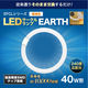 エコデバイス ４０形ＬＥＤサークルランプ電球 EFCL40LED-ES/28W 1個（直送品）