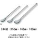 アズワン スプーン(ステンレス製) 3本組(150・165・180mm) 6-522-01 1セット(10セット)（直送品）