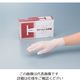 アズワン クリーンノール手袋 PVC パウダーフリー L 100枚入 6-905-01 1セット(500枚:100枚×5箱)（直送品）