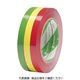 ニチバン バッグシーリングテープ緑 540Gー12X100T 12mmX100m 540G-12X100T 1巻 494-5697（直送品）